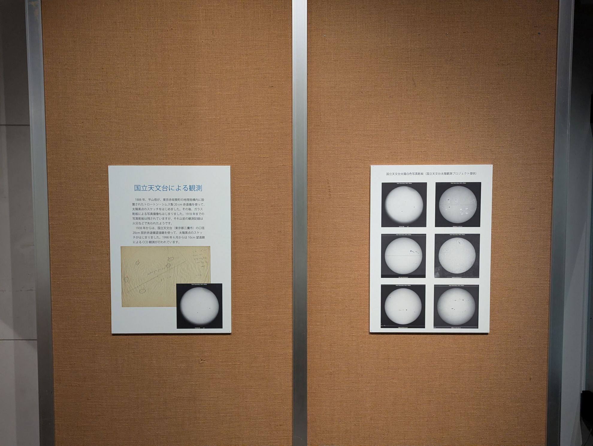 スケッチ展示会場